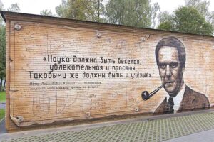В. Цветков. Нобелевский лауреат П.Л. Капица. Граффити.